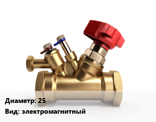 Клапан латунный 25 электромагнитный, муфтовый, НЗ,НО, шт цена от 4782 сом / шт, где купить, условия доставки в Оше и Ошской области